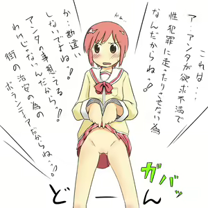 Page 2 of 日常的な非日常 - preview thumbnail