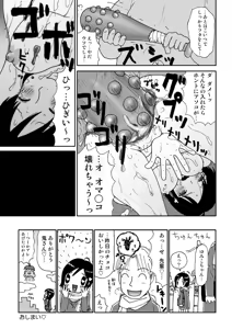 Page 13 of Sukebe Yumiko-Chan - preview thumbnail