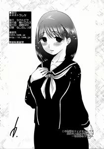 Page 21 of Nene Netorareta - preview thumbnail