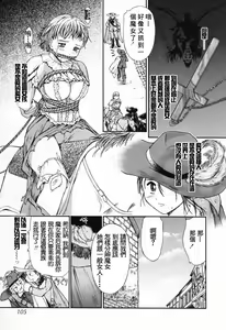 Page 107 of Oneechan to Boku no Himitsu - preview thumbnail