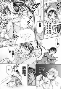 Page 112 of Oneechan to Boku no Himitsu - preview thumbnail
