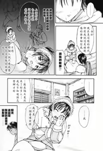 Page 115 of Oneechan to Boku no Himitsu - preview thumbnail
