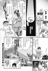 Page 126 of Oneechan to Boku no Himitsu - preview thumbnail