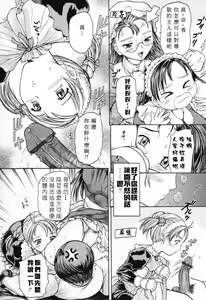 Page 168 of Oneechan to Boku no Himitsu - preview thumbnail