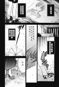 Page 26 of Oneechan to Boku no Himitsu - preview thumbnail