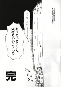 Page 105 of Man○ Michi - preview thumbnail