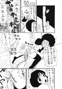 Page 108 of Man○ Michi - preview thumbnail