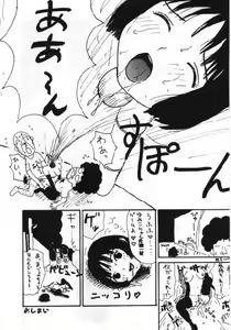 Page 109 of Man○ Michi - preview thumbnail