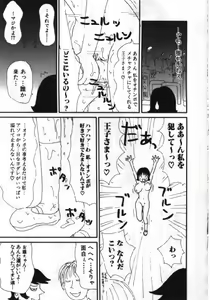Page 116 of Man○ Michi - preview thumbnail