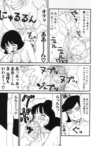 Page 118 of Man○ Michi - preview thumbnail