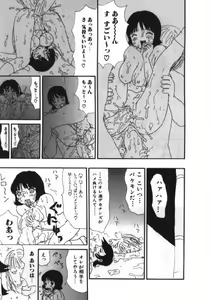 Page 120 of Man○ Michi - preview thumbnail