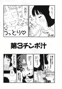 Page 124 of Man○ Michi - preview thumbnail