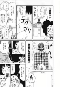 Page 126 of Man○ Michi - preview thumbnail