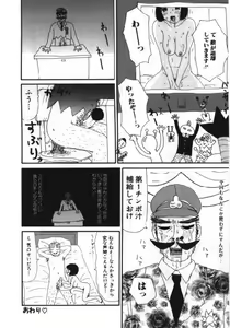 Page 127 of Man○ Michi - preview thumbnail