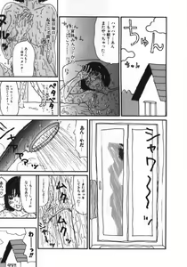 Page 132 of Man○ Michi - preview thumbnail