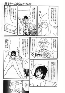 Page 134 of Man○ Michi - preview thumbnail