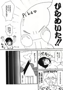 Page 135 of Man○ Michi - preview thumbnail