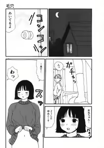 Page 140 of Man○ Michi - preview thumbnail