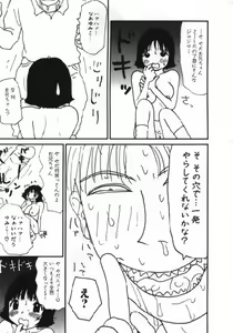 Page 144 of Man○ Michi - preview thumbnail