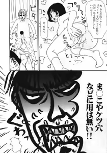 Page 145 of Man○ Michi - preview thumbnail
