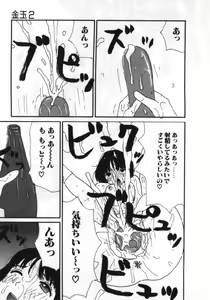 Page 16 of Man○ Michi - preview thumbnail