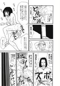 Page 26 of Man○ Michi - preview thumbnail
