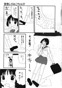 Page 36 of Man○ Michi - preview thumbnail