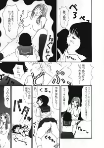 Page 62 of Man○ Michi - preview thumbnail