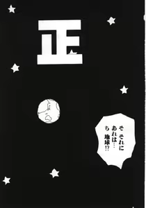 Page 82 of Man○ Michi - preview thumbnail