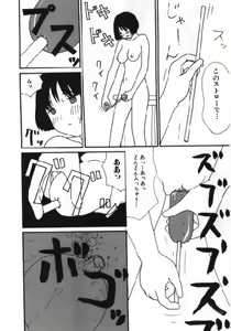 Page 9 of Man○ Michi - preview thumbnail