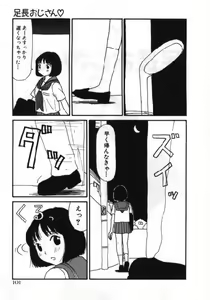 Page 100 of Man○ Michi - preview thumbnail