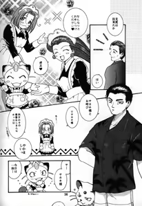Page 16 of LA Asobi - preview thumbnail