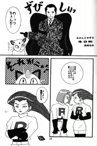 Page 5 of LA Asobi - preview thumbnail