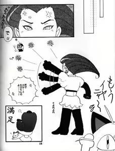 Page 8 of LA Asobi - preview thumbnail