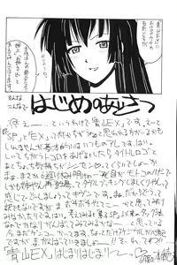 Page 4 of Aoyama EX | EXCELLENT - preview thumbnail