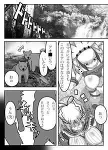 Page 4 of Aoashira ga Taihen desu x2 - preview thumbnail
