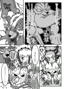 Page 6 of Aoashira ga Taihen desu x2 - preview thumbnail