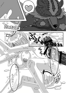 Page 8 of Aoashira ga Taihen desu x2 - preview thumbnail