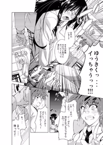 Page 12 of Communication!! 6 - preview thumbnail