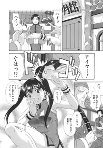 Page 135 of Good Job - preview thumbnail