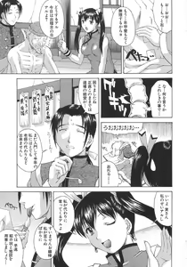 Page 136 of Good Job - preview thumbnail