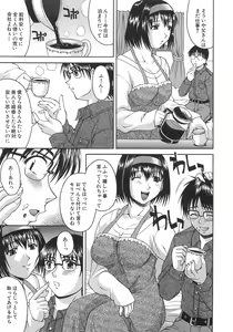 Page 152 of Good Job - preview thumbnail