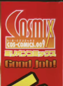 Page 7 of Good Job - preview thumbnail
