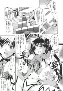 Page 86 of Good Job - preview thumbnail