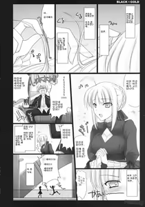 Page 7 of BLACKxGOLD (decensored) - preview thumbnail