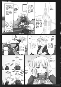 Page 8 of BLACKxGOLD (decensored) - preview thumbnail