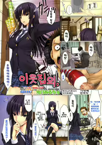 Tonari no. | 이웃집의. — hentai manga cover on Fhentai