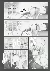 Page 33 of Monhan no Erohon 3 - preview thumbnail