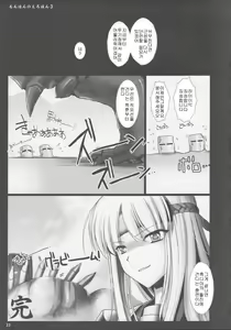 Page 34 of Monhan no Erohon 3 - preview thumbnail