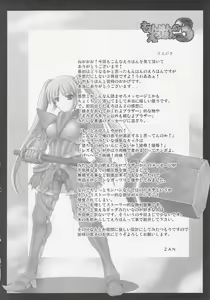 Page 5 of Monhan no Erohon 3 - preview thumbnail
